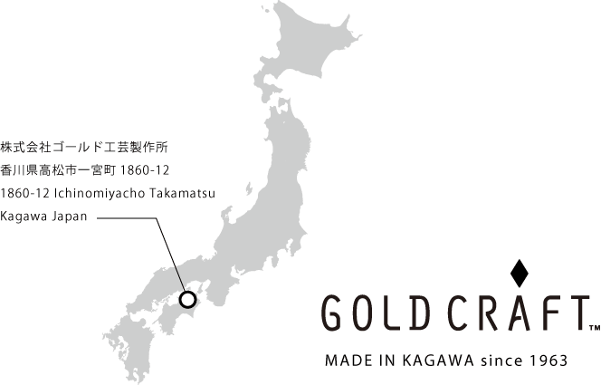 GOLDCRAFT ゴールドクラフト　MADE IN KAGAWA since 1963